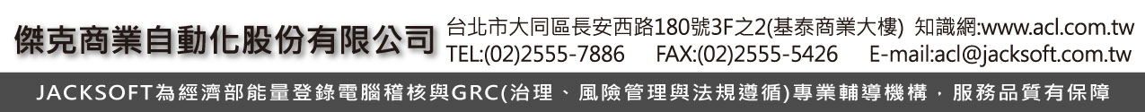 傑克商業自動化股份有限公司