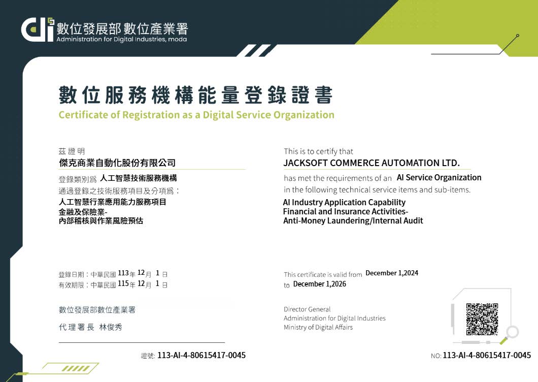 AI4能量登錄證書