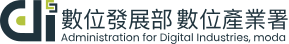 數位發展部 數位產業署