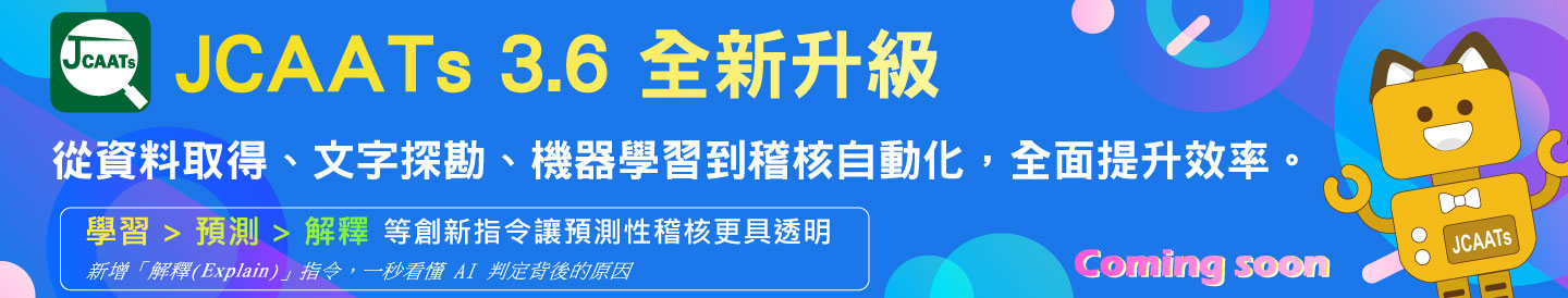 JCAATs 3.6 全新上市