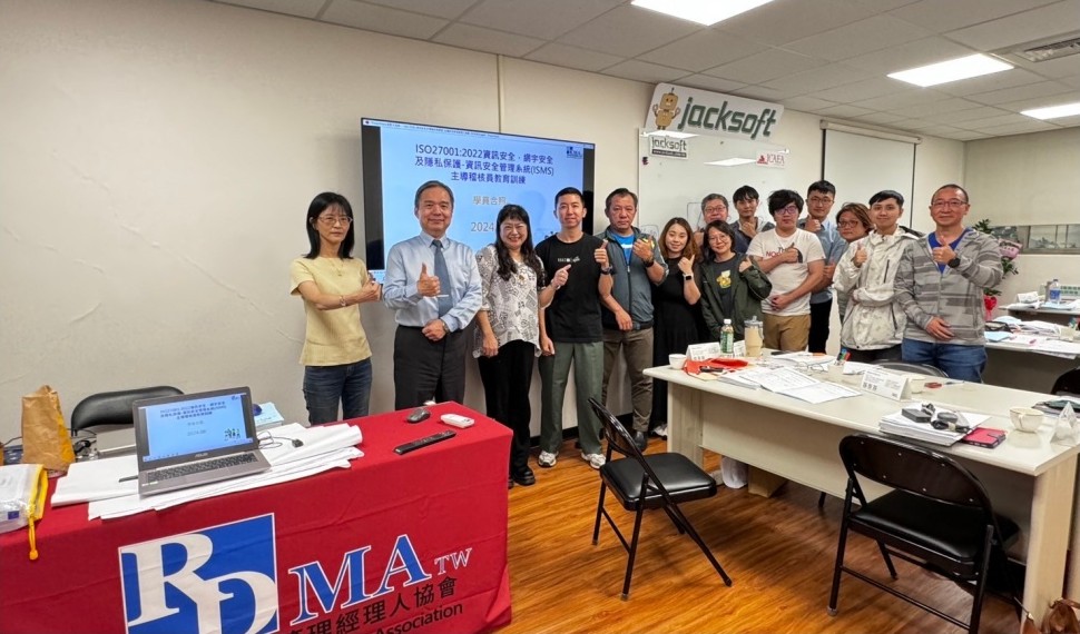 2024年ISO 27001資訊安全管理系統主導稽核員訓練課程