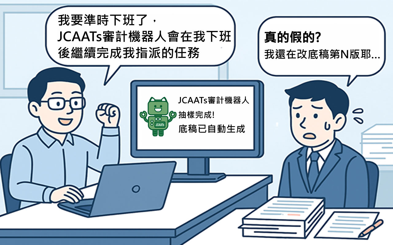 幸福會計師事務所