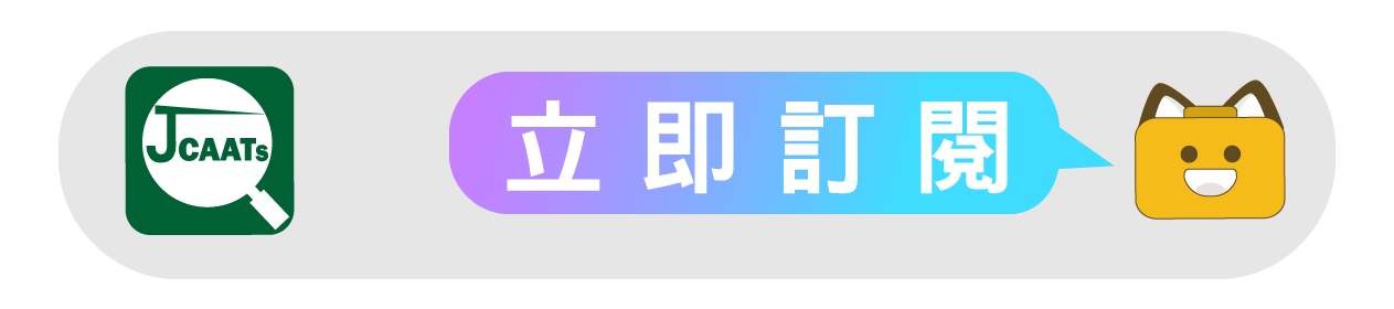 專屬優惠 立即訂閱